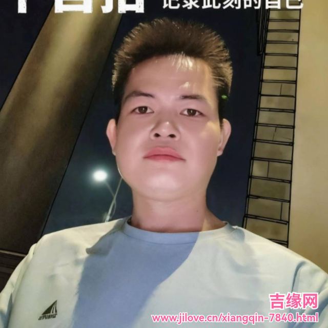 35岁岁广东单身帅哥 - 遂川吉缘网